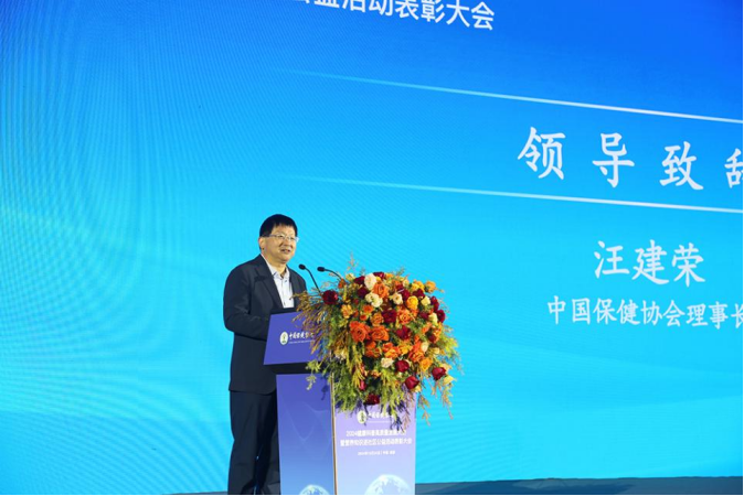 2024健康科普高质量发展大会暨营养知识进社区公益活动表彰大会在成都召开