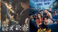 2025年电影国庆档：多元类型传递主流价值 “电影+”延伸产业边界