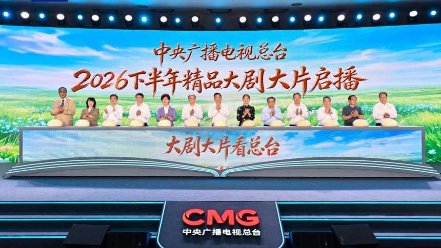 携手向未来！总台举办大剧大片共创伙伴大会