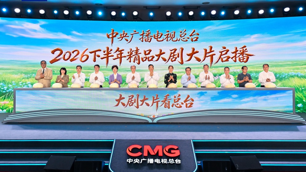 携手向未来！总台举办大剧大片共创伙伴大会