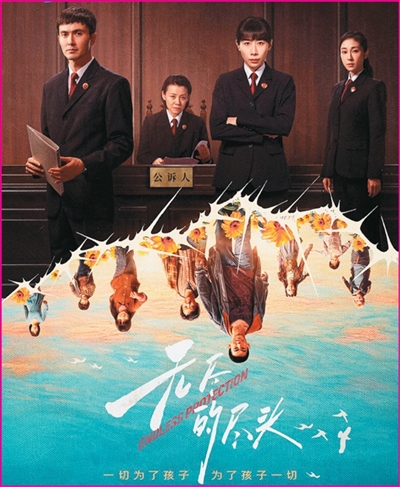 融合创新 彰显时代气象 2025年上半年国产剧集创作观察