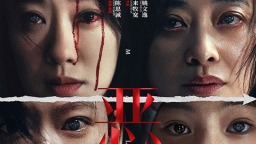陈思诚张小斐首搭悬疑大戏 《恶意》曝光终极预告