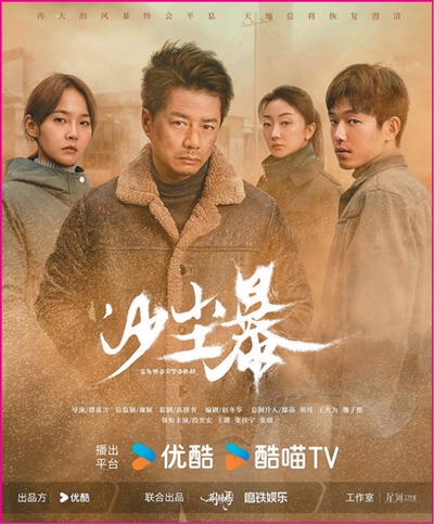 融合创新 彰显时代气象 2025年上半年国产剧集创作观察
