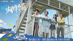 《去湘当有味的地方3》今晚开播 “湖鲜争霸”开赛