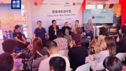 在戛纳中国馆，跟着电影游中国