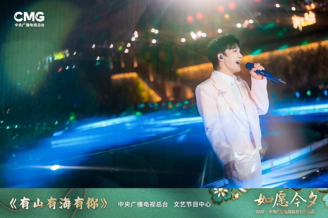总台七夕晚会：以“如愿今夕”巧绘天台画卷