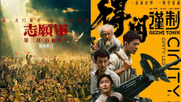 中影集团连续十八年入选“全国文化企业30强”