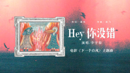 李宇春献声电影《下一个台风》 彰显女性坚韧力量