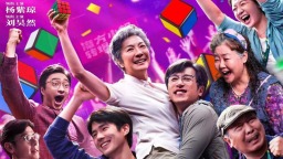 《魔方小姐》官宣提档至6月30日，杨紫琼刘昊然提前与观众见面