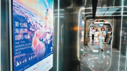 海风吹拂“光影梦”