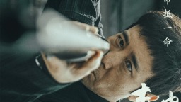 《森中有林》定档5月1日 于和伟高圆圆爱人变仇人