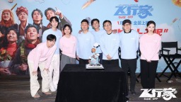 以爱为底色托举梦想 电影《飞行家》热血启航