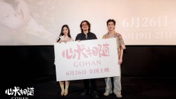 电影《心犬相随》首映 主创分享暖心幕后：对狗狗的爱是创作原点