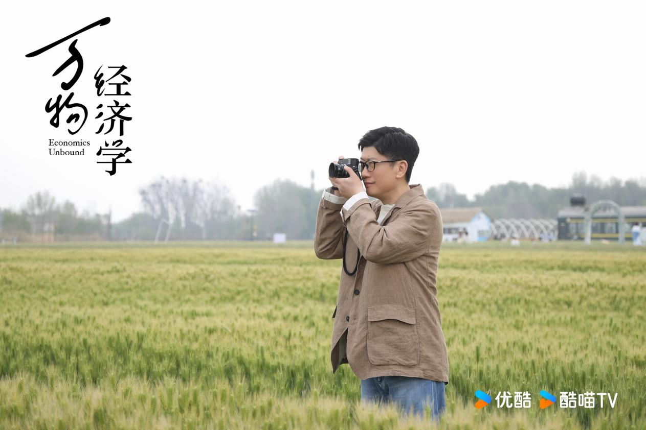 融合经济学原理和社会热点 优酷《万物经济学》创新纪实表达引关注