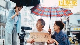 《过家家》：成龙近乎“零打戏”，塑造失智老人
