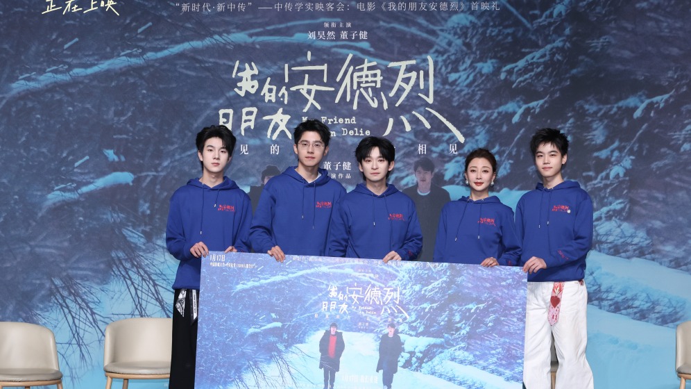 刘昊然董子健《我的朋友安德烈》演绎感人友情 看哭贾樟柯