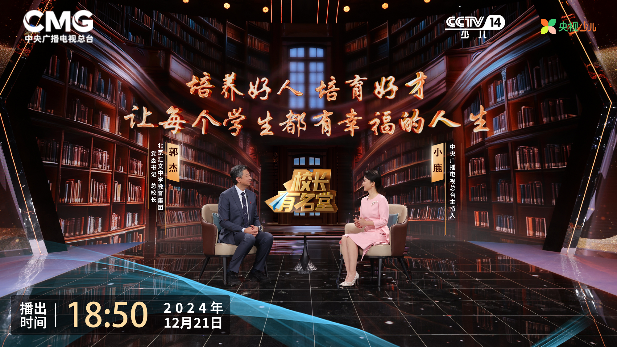 打造标杆性课堂 《名师有名堂》第二季重磅回归