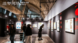 汇集电影大师创作幕后 “造梦现场”电影艺术展北京站开幕