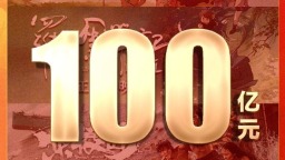 2025年暑期档电影总票房破100亿！