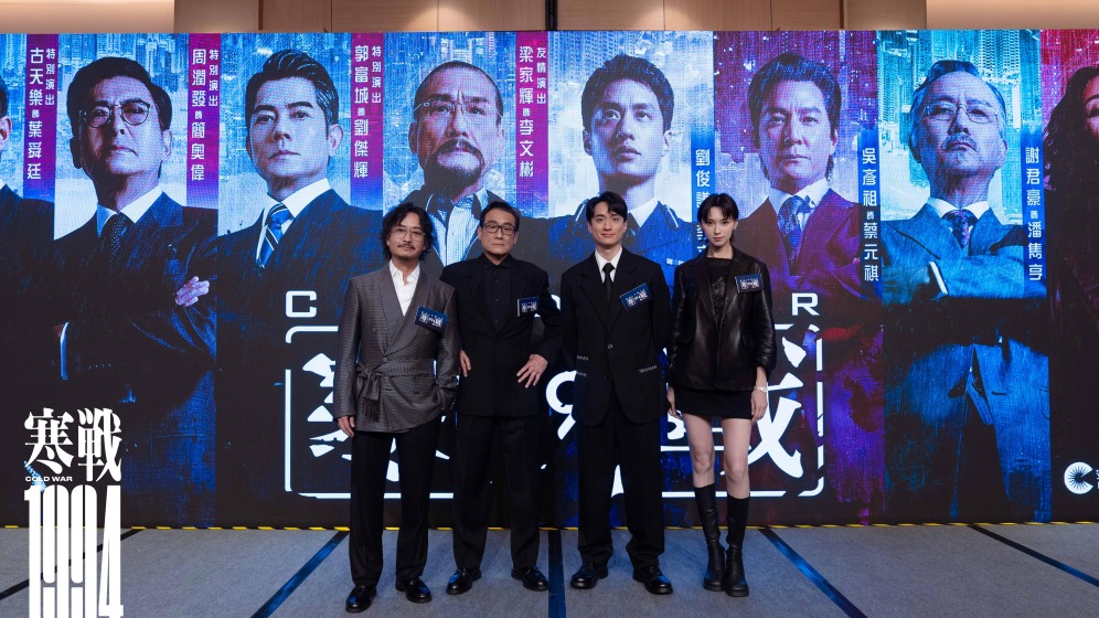 《寒战1994》香港举办发布会 全阵容首度曝光_fororder_10、电影《寒战1994》香港发布会现场活动图-梁家辉+刘俊谦+谢君豪+王丹妮