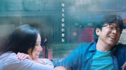 《一个男人和一个女人》曝预告 黄渤倪妮治愈演绎
