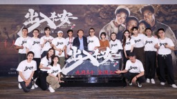 电影《出入平安》首映 肖央阿云嘎演绎治愈人心的故事