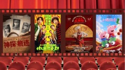 2026年国庆档电影：谁在看？爱看啥？