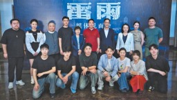72年演出逾600场，最新复排版下月首演，导演杨立新期待：以今日审美解读《雷雨》