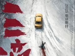 《三滴血》曝海报 胡歌文淇闫妮宋佳揭露人贩暗网