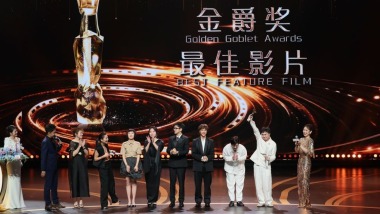 第28届上海国际电影节揭晓金爵奖