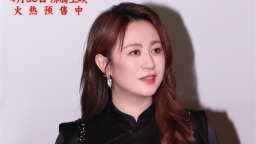 李宇春献唱《水饺皇后》 马丽演绎白手起家故事