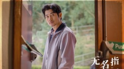 郭富城主演《无名指》曝预告及海报 定档8月22日