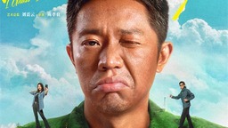 凤凰传奇拍电影?《苍茫的天涯是我的爱》定档五一