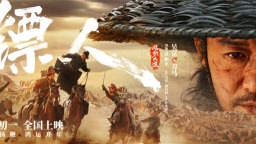 《镖人》曝海报 吴京谢霆锋于适各方豪杰踏沙而来