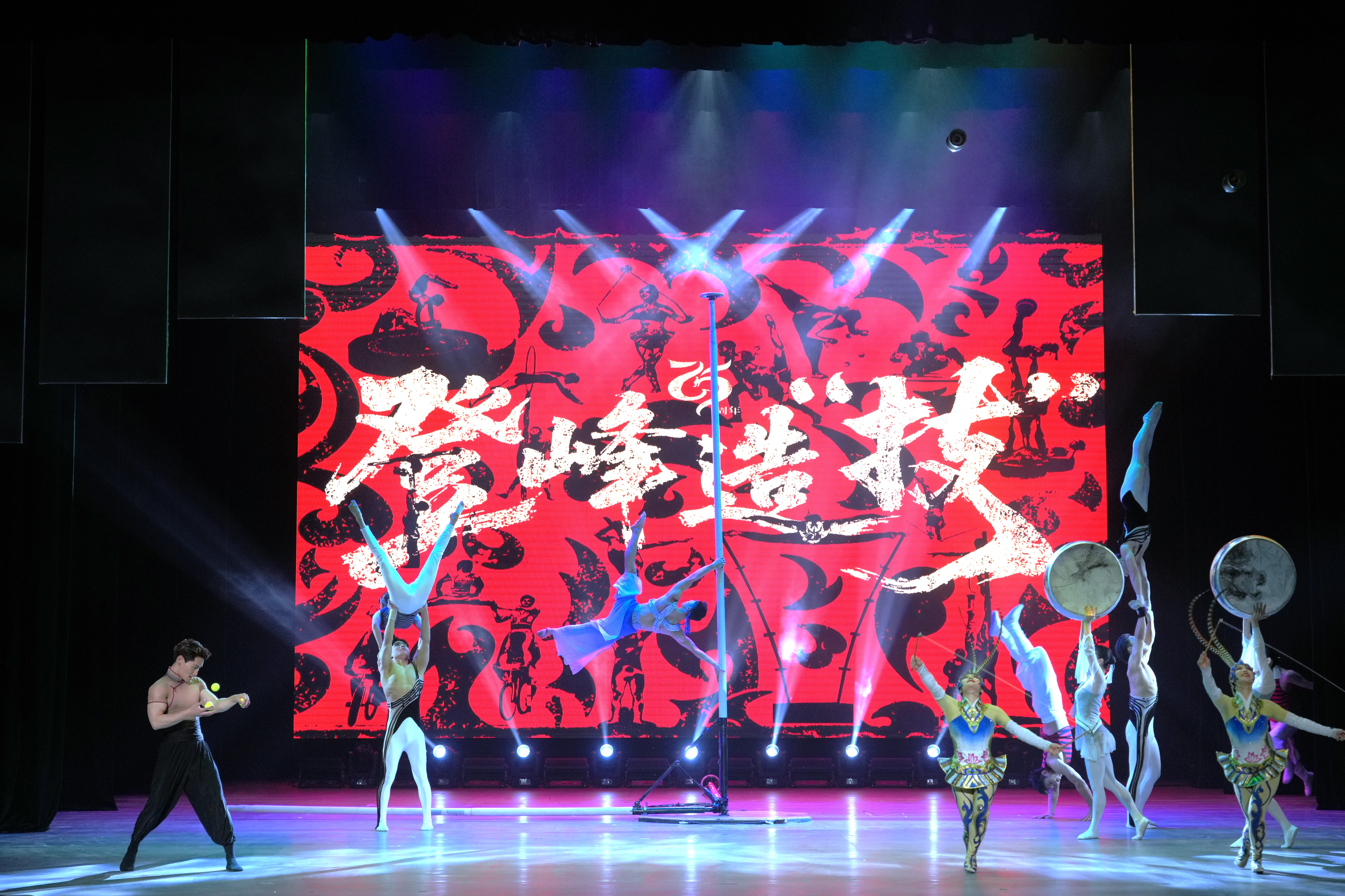 中国杂技团建团75周年 推出驻场演出《登峰造“技”》_fororder_DSC03942.JPG