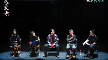 双雪涛导演章宇领衔 话剧《遗爱寺》4月10日北京首演