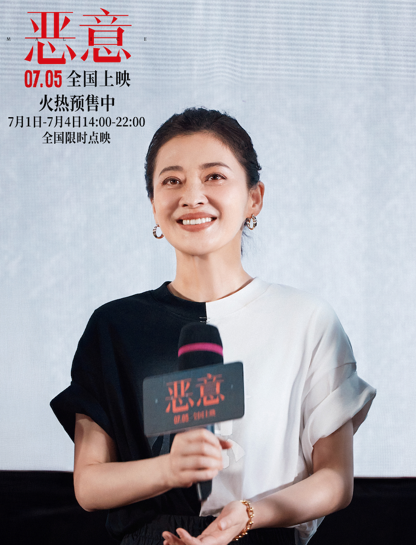电影《恶意》首映 “剥洋葱”剧作结构以悬案入手 传递善意暖人心_fororder_企业微信截图_93abdc0b-2f1c-4b9d-ad7a-5ea8acbb4265