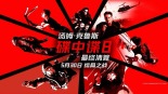 【830期】观影团《碟中谍8:最终清算》_fororder_0065gWRBly1i1h3s0nz3oj30u00u0wj7
