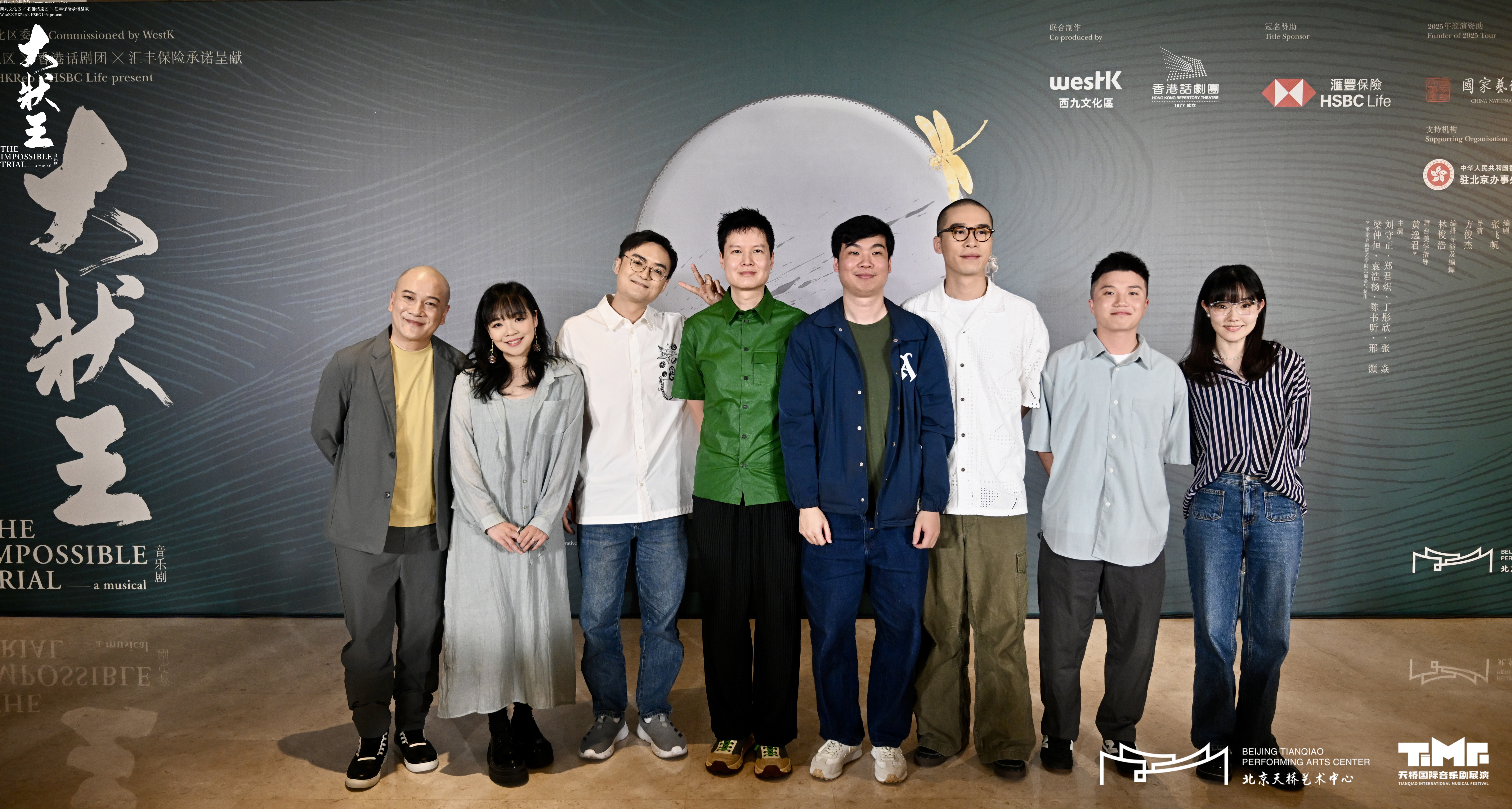 高口碑音乐剧《大状王》7月11日至20日在北京天桥艺术中心上演_fororder_【图片：音乐剧《大状王》主创、主演合影照片】.JPG