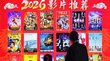 马年春节电影：题材多、票根俏、影旅热——“电影+”燃动新春
