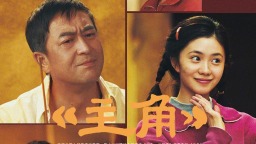 婉拒采访、回忆探班，陈彦在《主角》研讨会说了哪些幕后故事