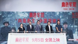 取材真实历史 电影《血色牢笼》定档9月5日