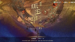 山海APP上线一周年 点亮“24小时不打烊博物馆”
