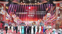 梅花奖评选深化评奖机制改革  重视一剧之本 突出表演中心_fororder_企业微信截图_61dcf665-1ce6-40e3-85d2-b437b87650b8