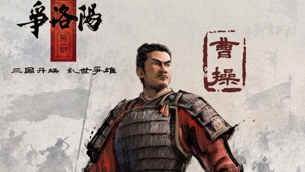 《三国第一部：争洛阳》发布新预告及角色海报