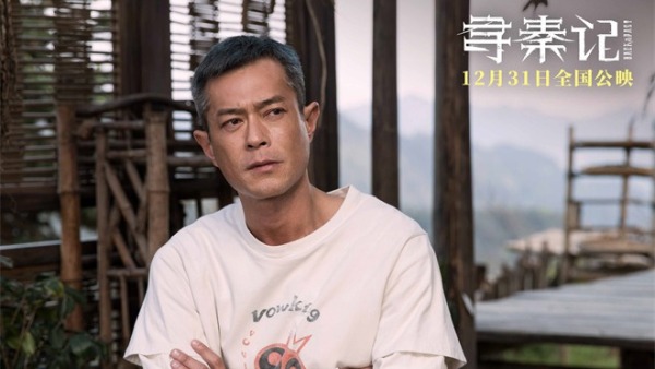 《寻秦记》定档12.31！古天乐林峯宣萱银幕重逢