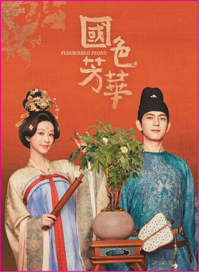 融合创新 彰显时代气象 2025年上半年国产剧集创作观察