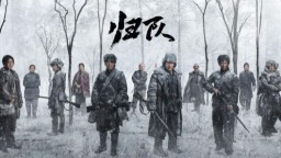 小人物群像折射战争年代众生百态 《归队》今日开播