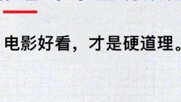 短视频里的“小帅小美”会不会把电影“玩坏”