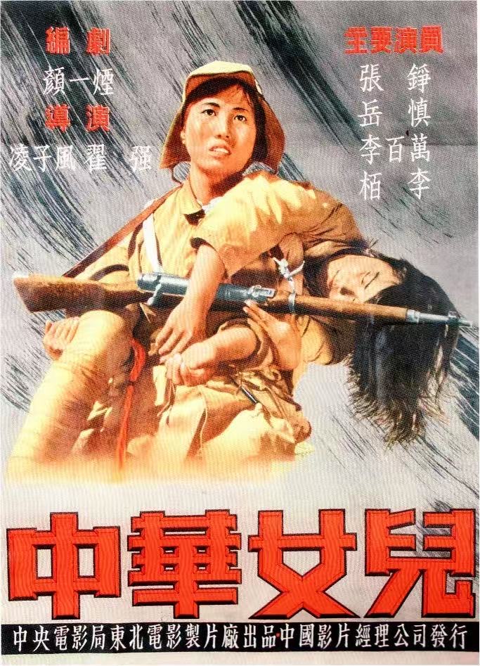 滔滔江水忆英魂 解码新中国第一部抗战主题电影《中华女儿》